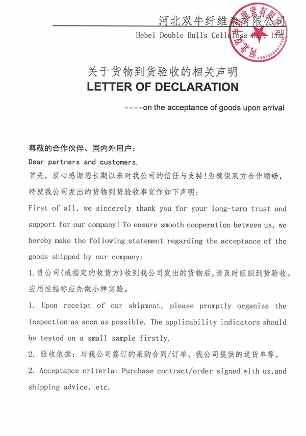 双牛纤维素,纤维素醚, HPMC