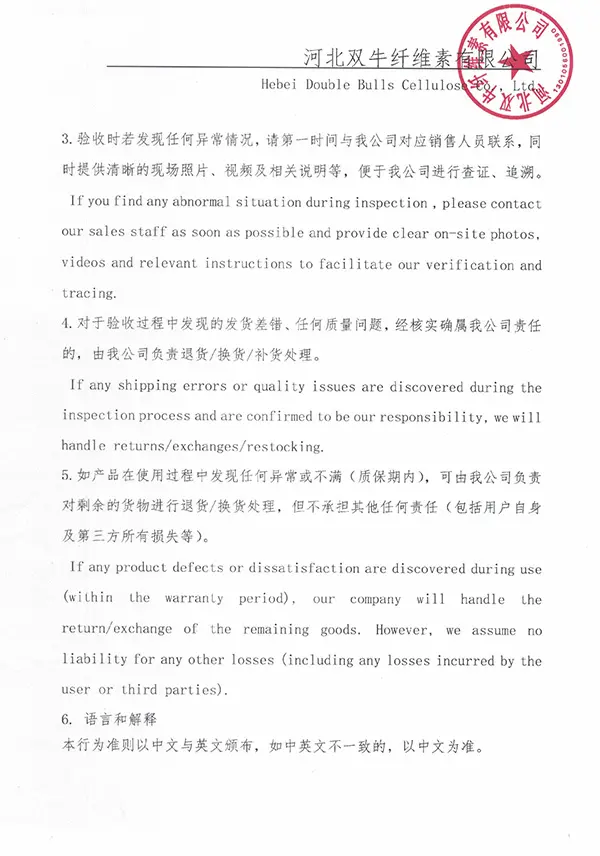 双牛纤维素,纤维素醚, HPMC