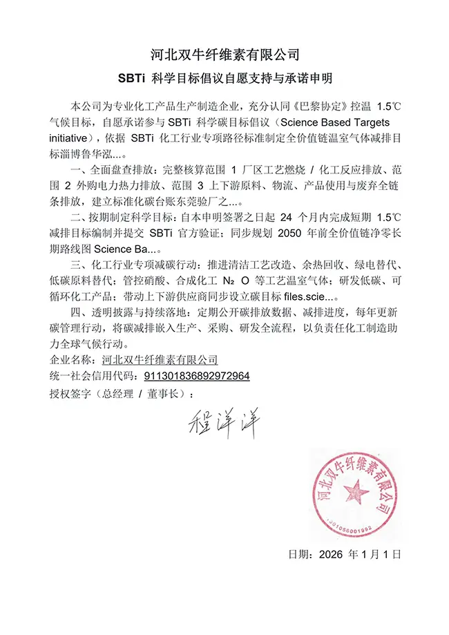 双牛纤维素,纤维素醚, HPMC