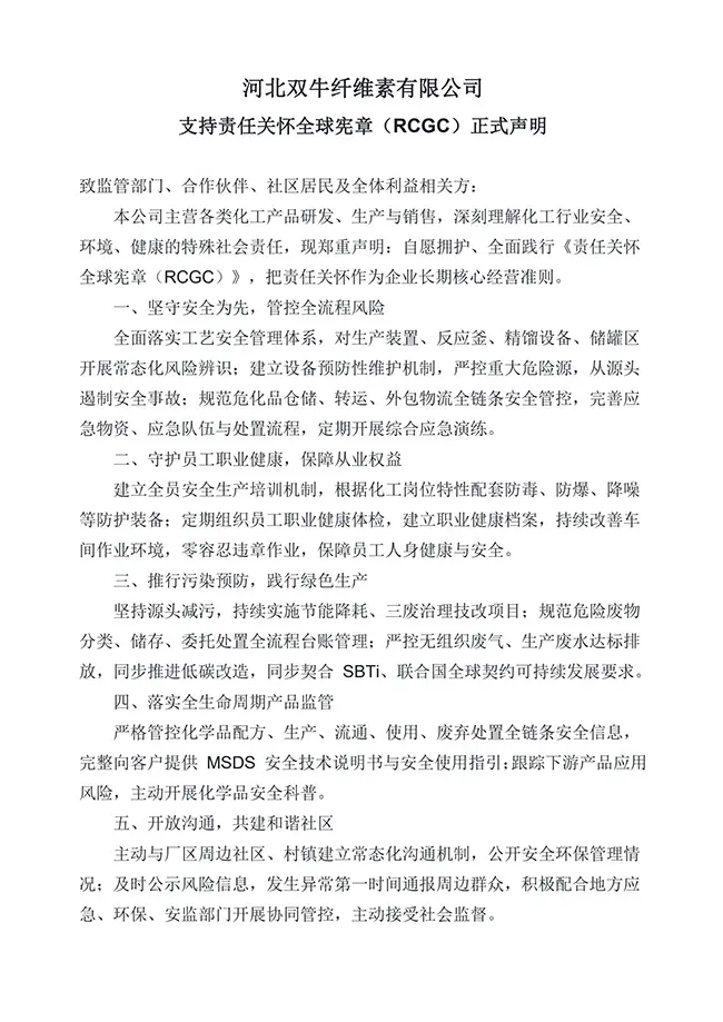 双牛纤维素,纤维素醚, HPMC