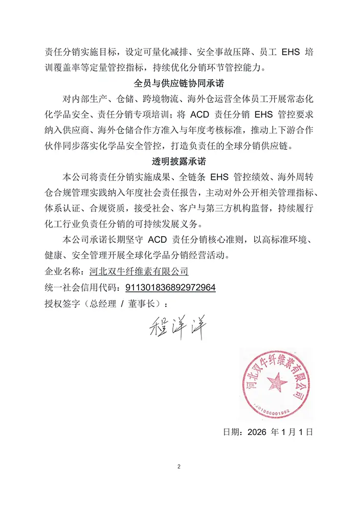 双牛纤维素,纤维素醚, HPMC